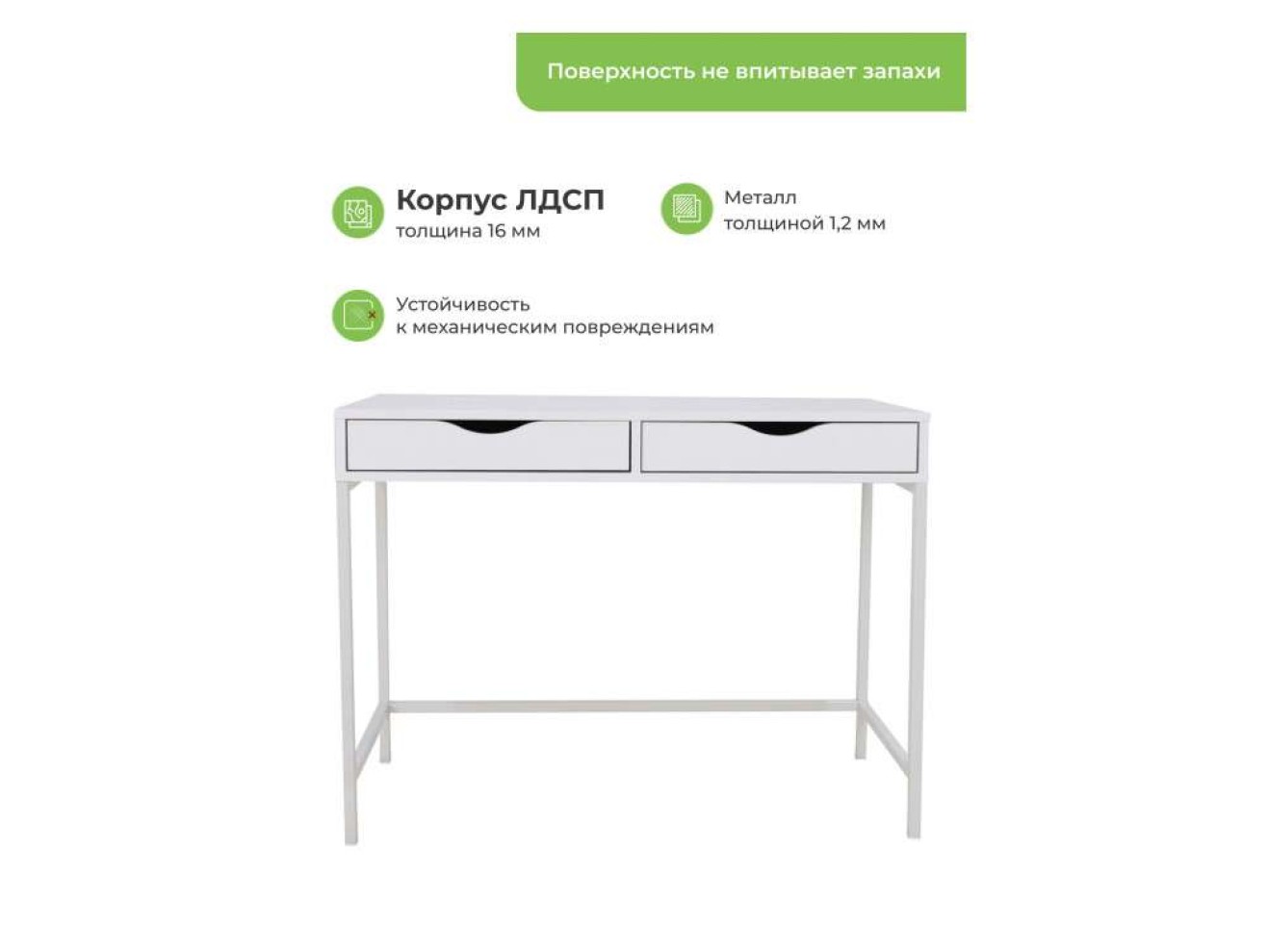 Дейл белый шелк Компьютерный стол