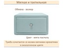 Мягкая прикроватная навесная тумба Mild мята пастель