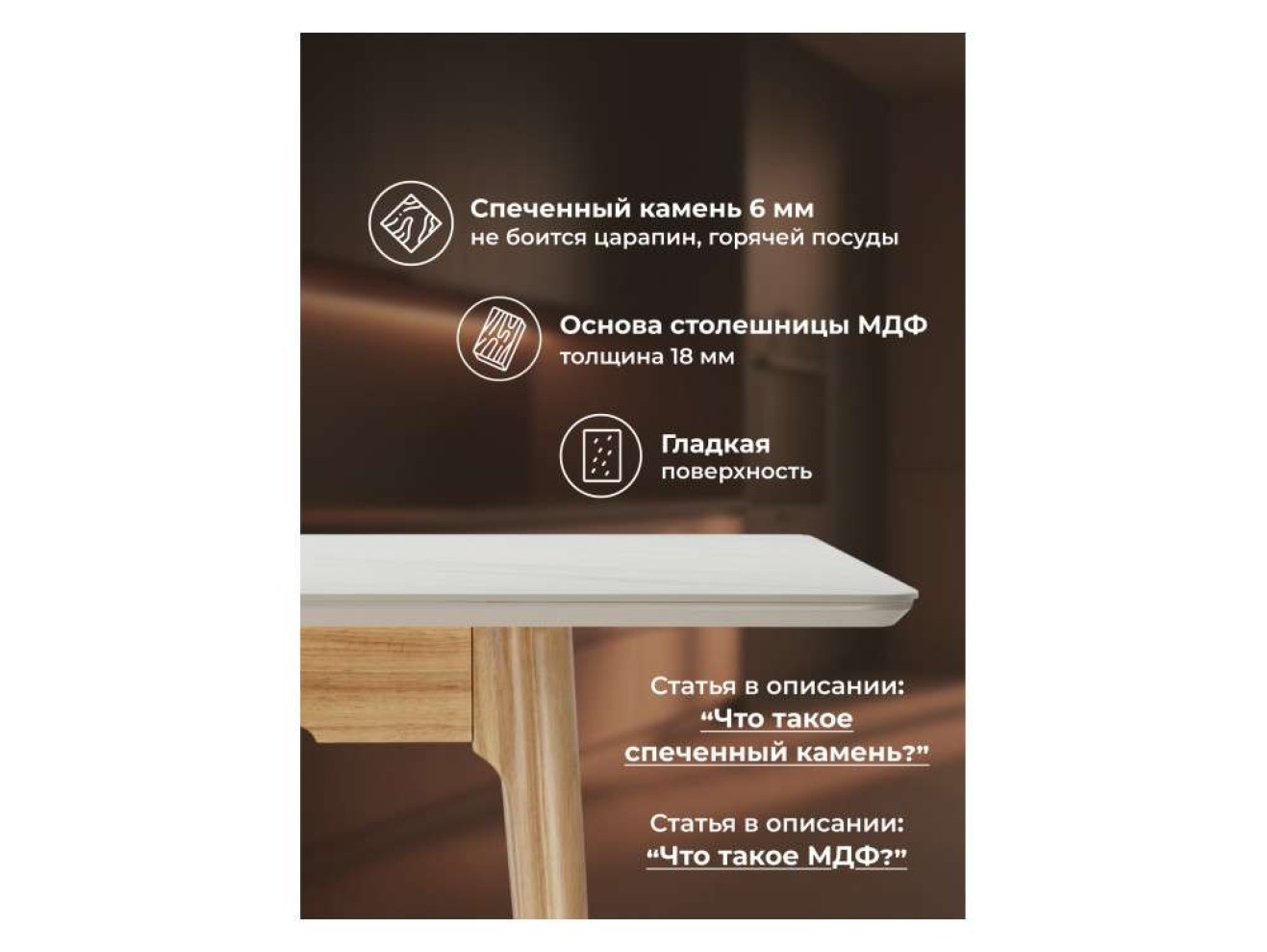 Halmar 140(180)x80 белый спеченный камень / светлое дерево Керамический стол