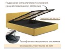 Мягкая кровать Erika 1600 желтая с подъемным механизмом