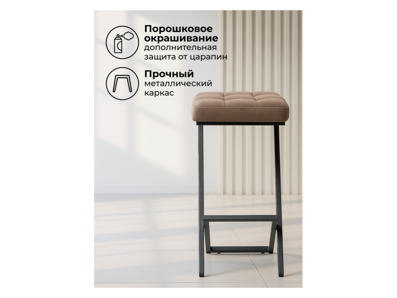 Амаури катания корица / черный матовый Барный стул