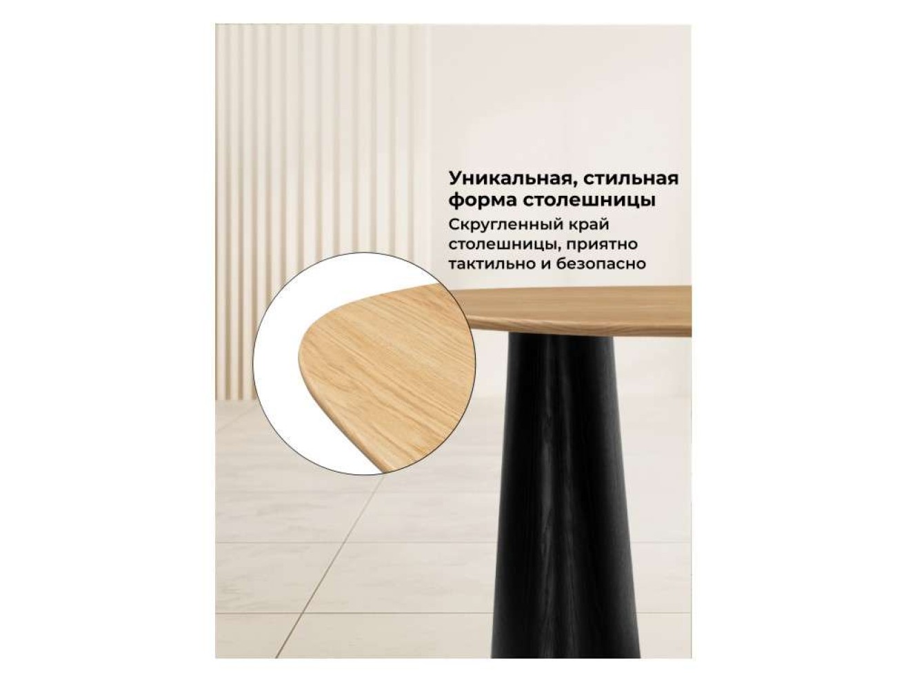 Ares дуб / черный Стол деревянный