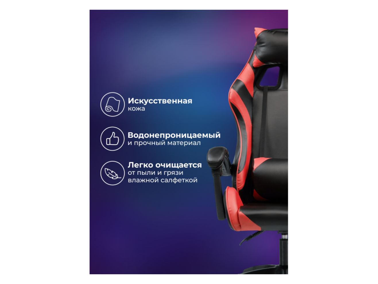 Rodas black / red 62 Офисное кресло