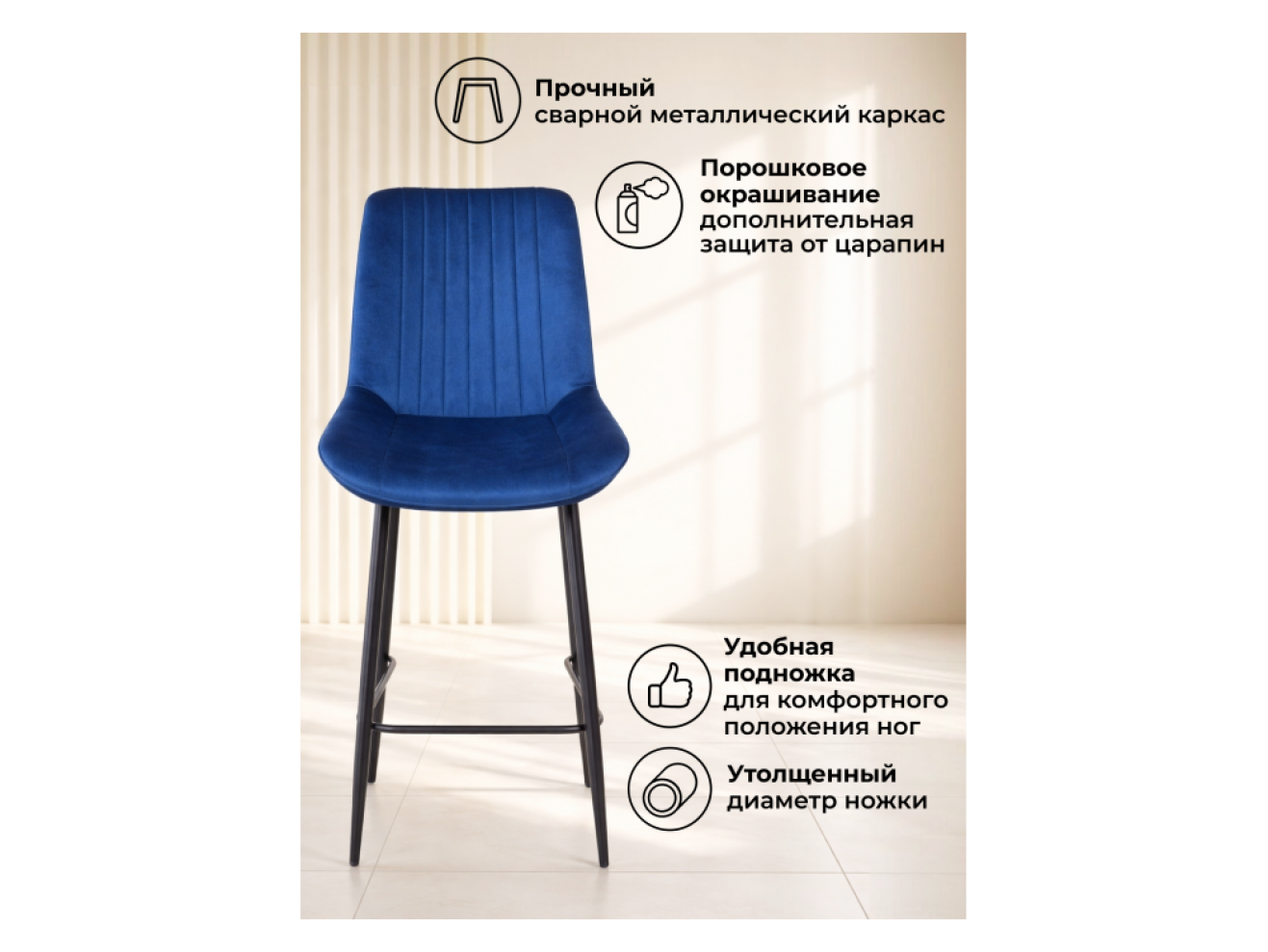 Седа 360 синий (zd 798) / черный np Барный стул