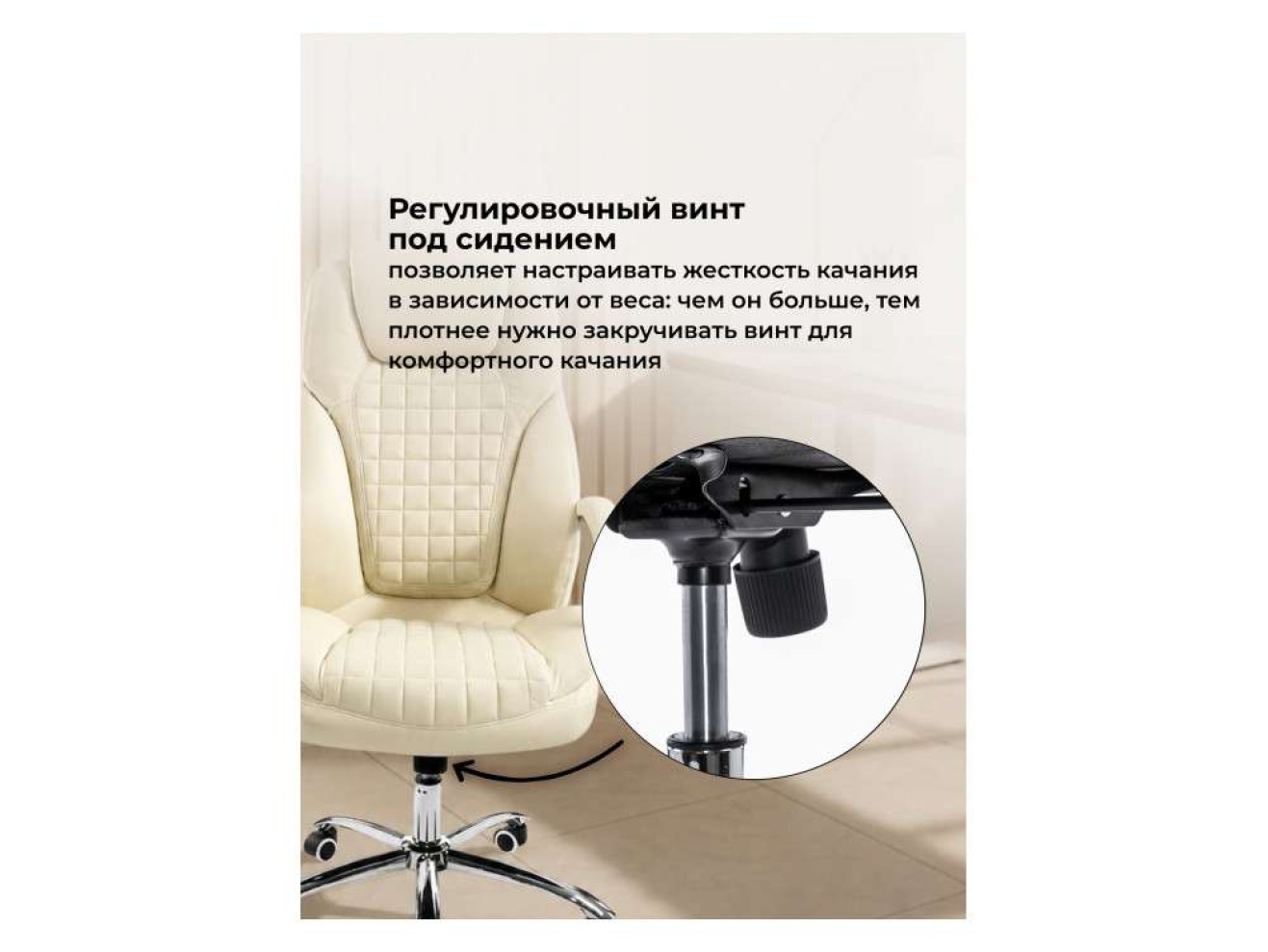 Herd бежевое / cream Компьютерное кресло арт. 422375