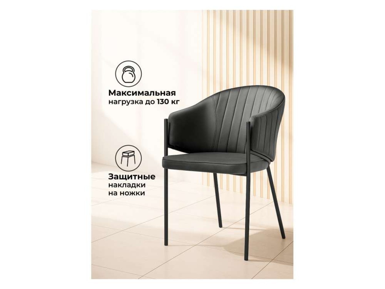 Kortni dark grey / black Стул на металлокаркасе арт. 1025005