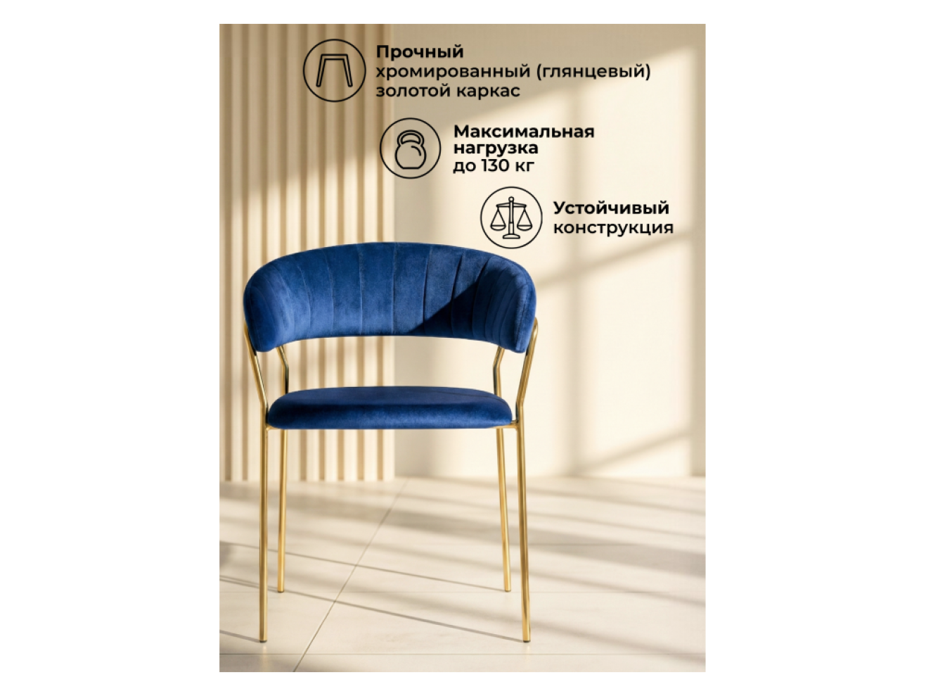 Kamelia 1 dark blue / gold Стул на металлокаркасе