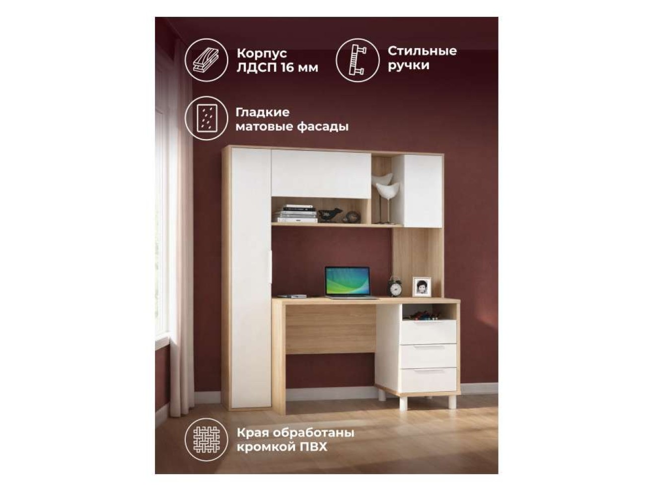 Комфорт 12.95 N дуб сонома / белый PE шагрень Компьютерный стол