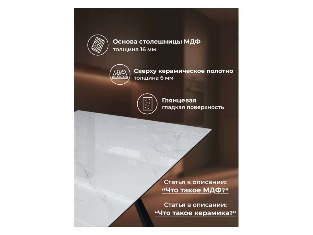 Маунт 140x80 белый мрамор / черный Керамический стол