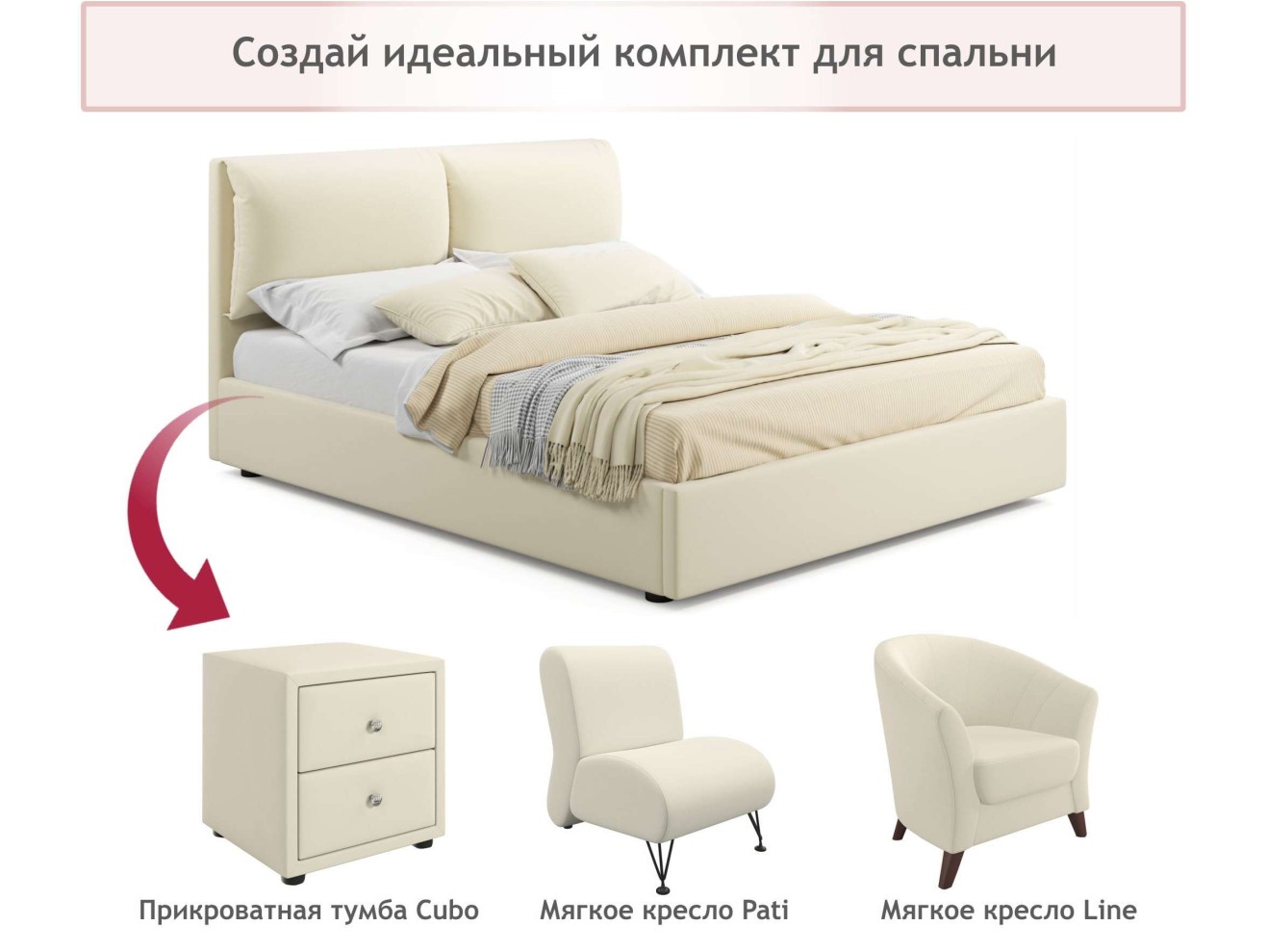 Мягкая кровать Vita 1600 бежевая с подъемным механизмом арт. 1087229