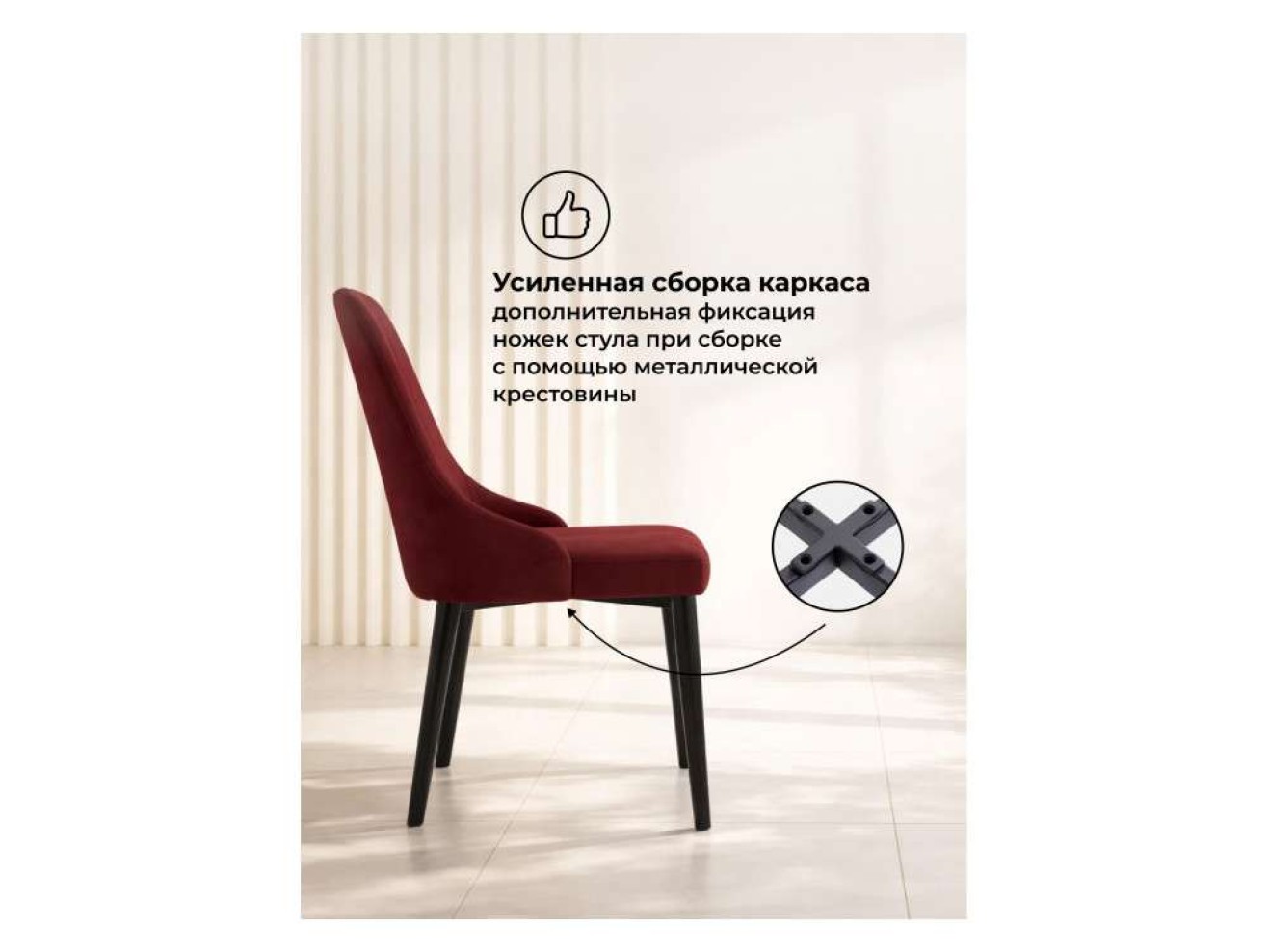 Kora wine red / black Стул на металлокаркасе арт. 1530069
