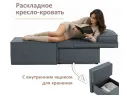 Мягкое дизайнерское кресло-кровать Слайд/Slide темно-серый маренго арт. 1560011