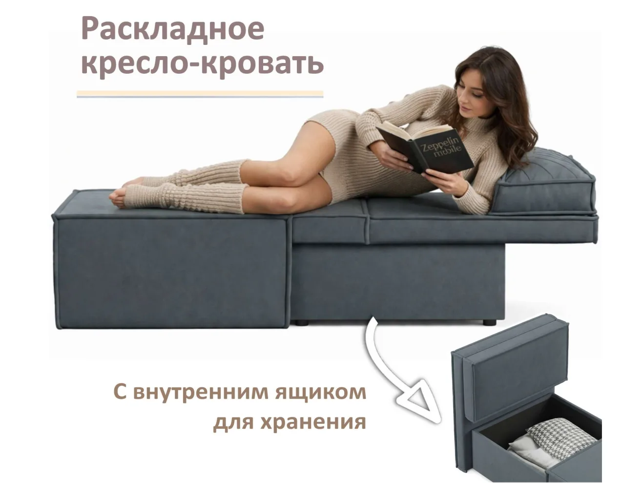 Мягкое дизайнерское кресло-кровать Слайд/Slide темно-серый маренго арт. 1560011