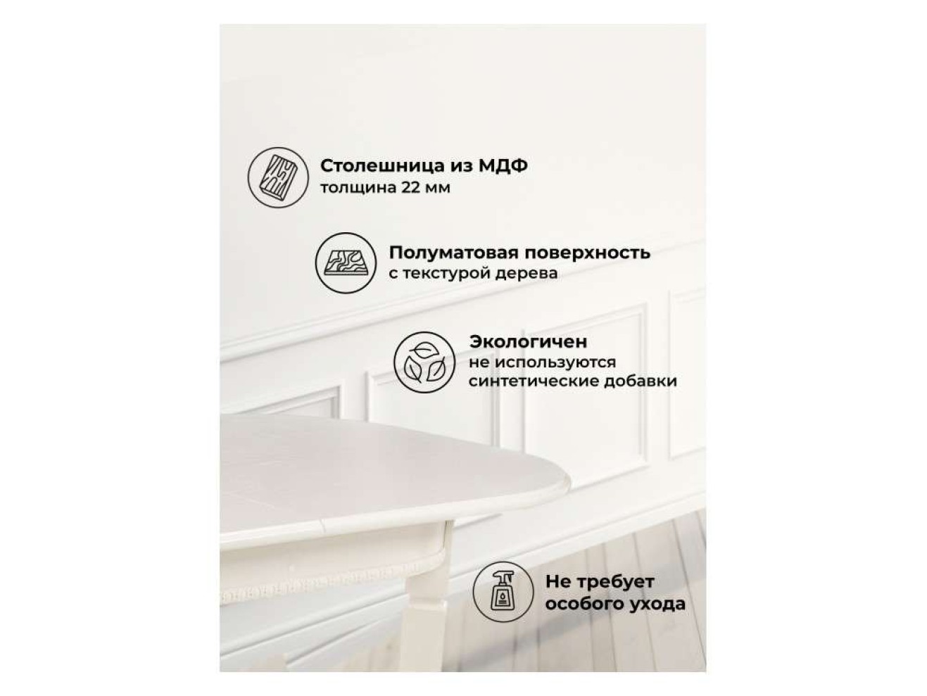 Romeo молочный без патины Стол деревянный