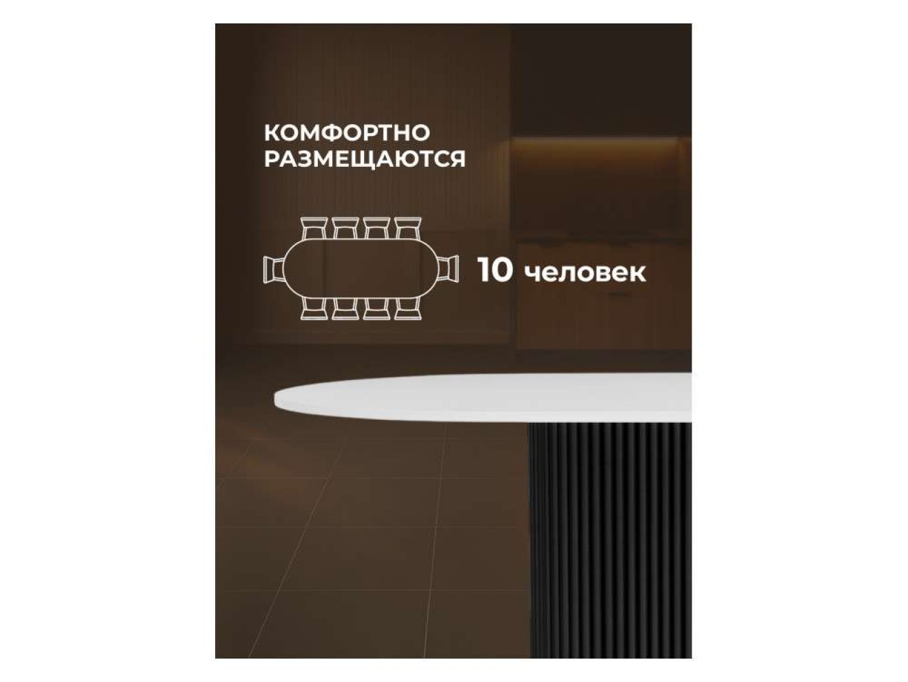 Барон О 200 х 90 белая пленка шагрень / черные ноги Стол деревянный