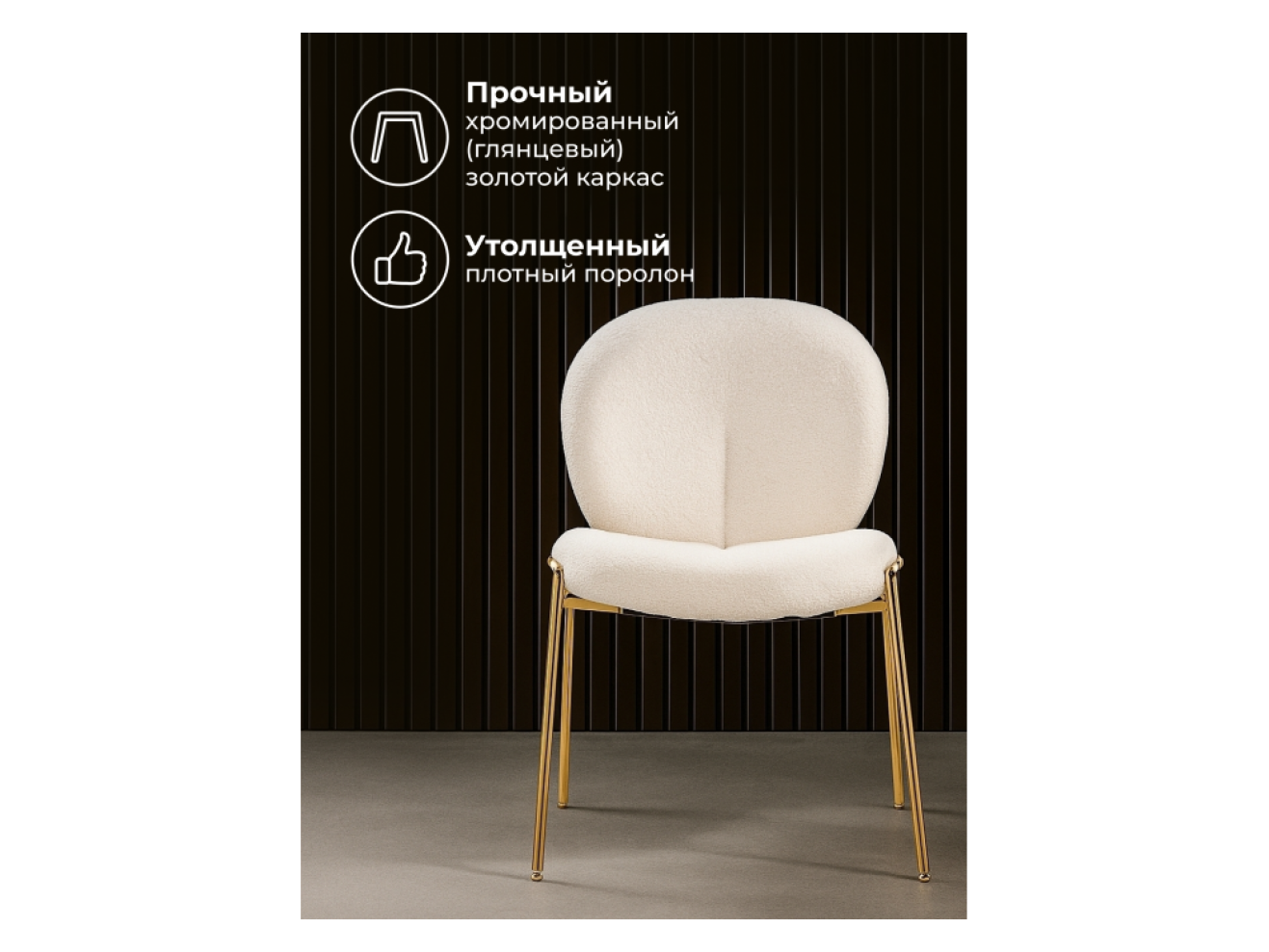 Kalipso 1 white / gold Стул на металлокаркасе