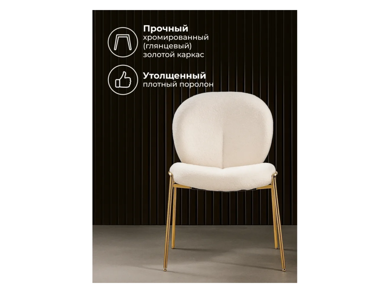 Kalipso 1 white / gold Стул на металлокаркасе арт. 1313589