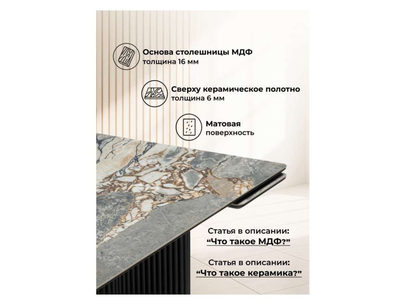 Мален 240x110 mineral stone baldoser / черный Керамический стол