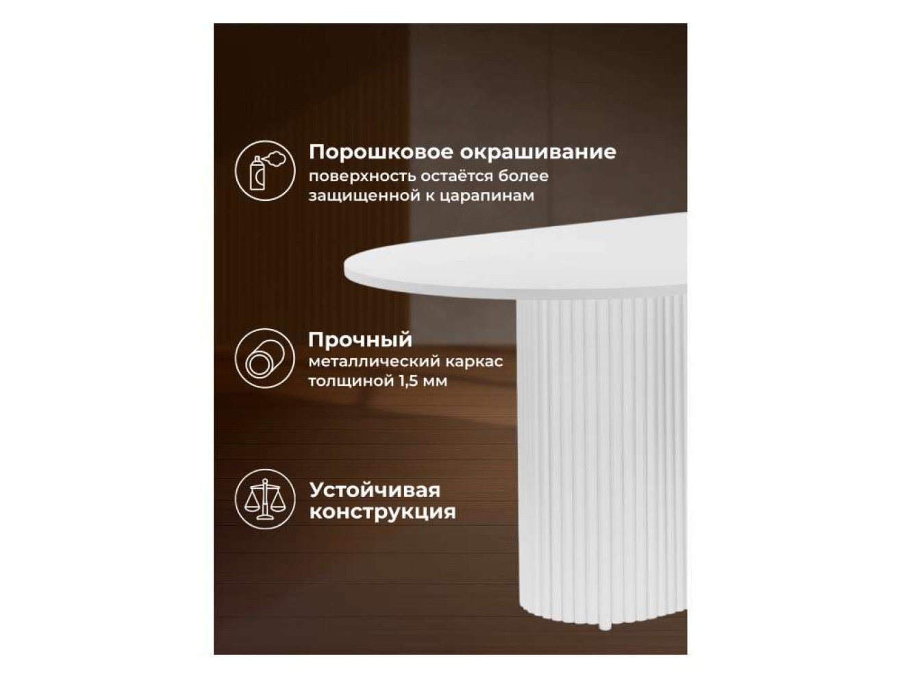 Барон О 160 х 90 белая пленка шагрень / белые ноги Стол деревянный арт. 1229269