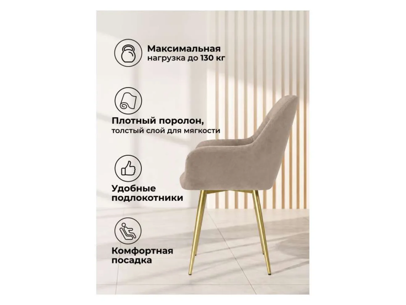 Флюид бежевый (zd 210) / золотой Стул на металлокаркасе арт. 1563627