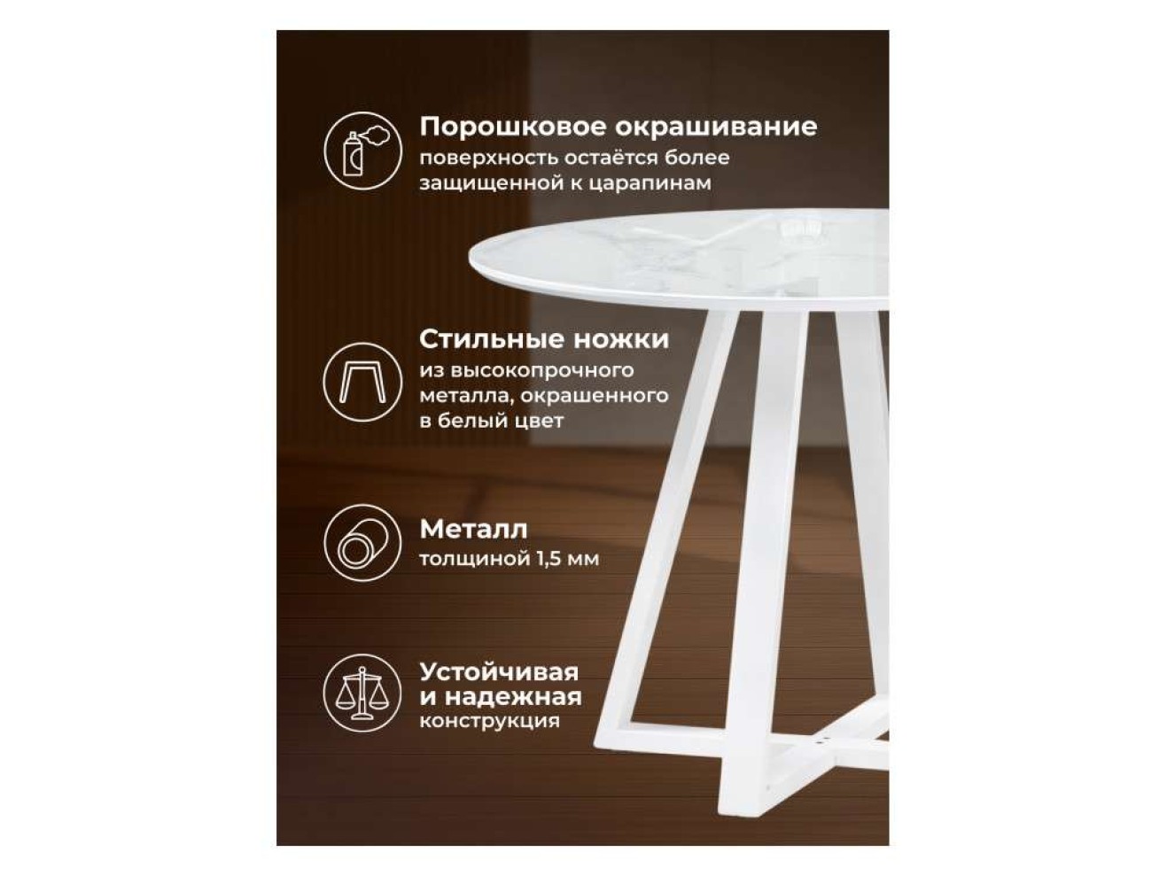 Норфолк 100 белый мрамор / белый Стол стеклянный арт. 1071757
