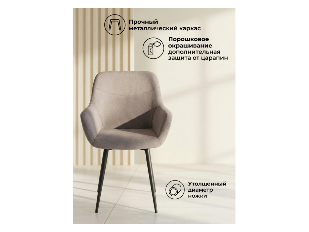 Флюид латте (zd 290) / черный Стул на металлокаркасе