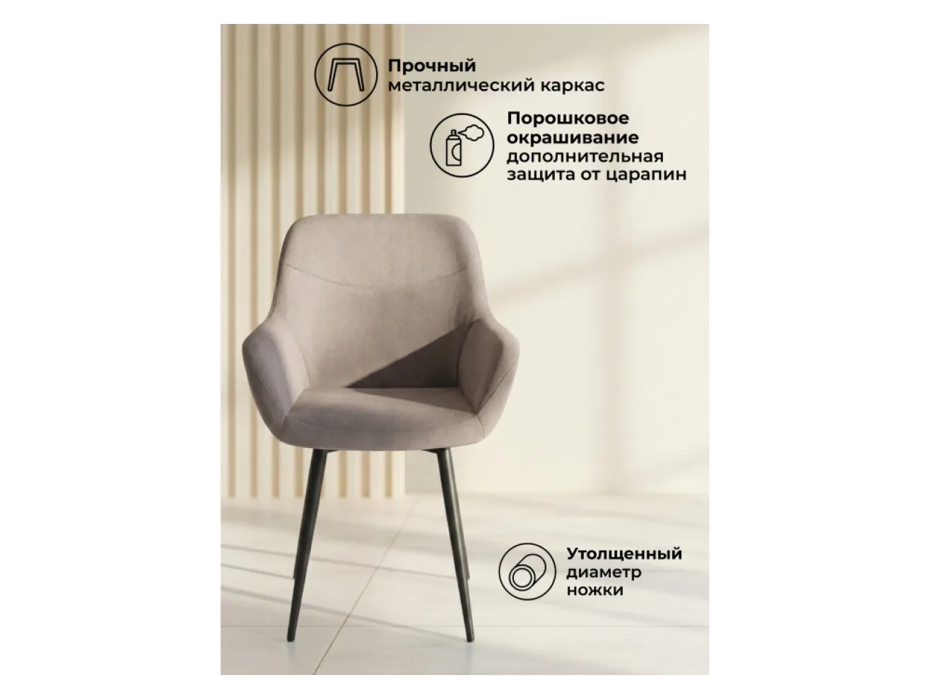 Флюид латте (zd 290) / черный Стул на металлокаркасе арт. 1369557