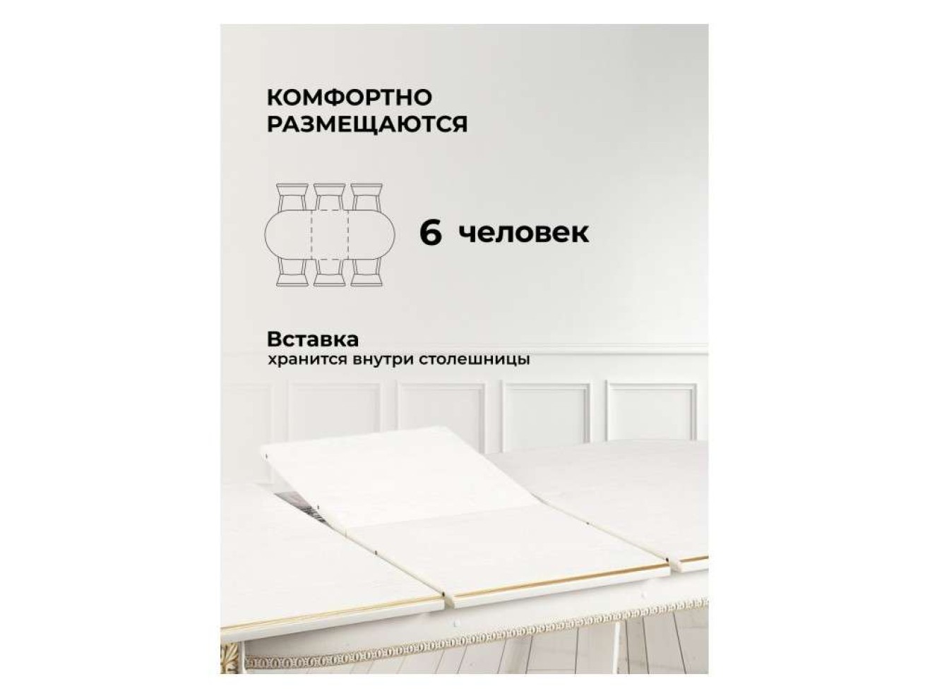 Romeo молочный с золотой патиной Стол деревянный арт. 1353937