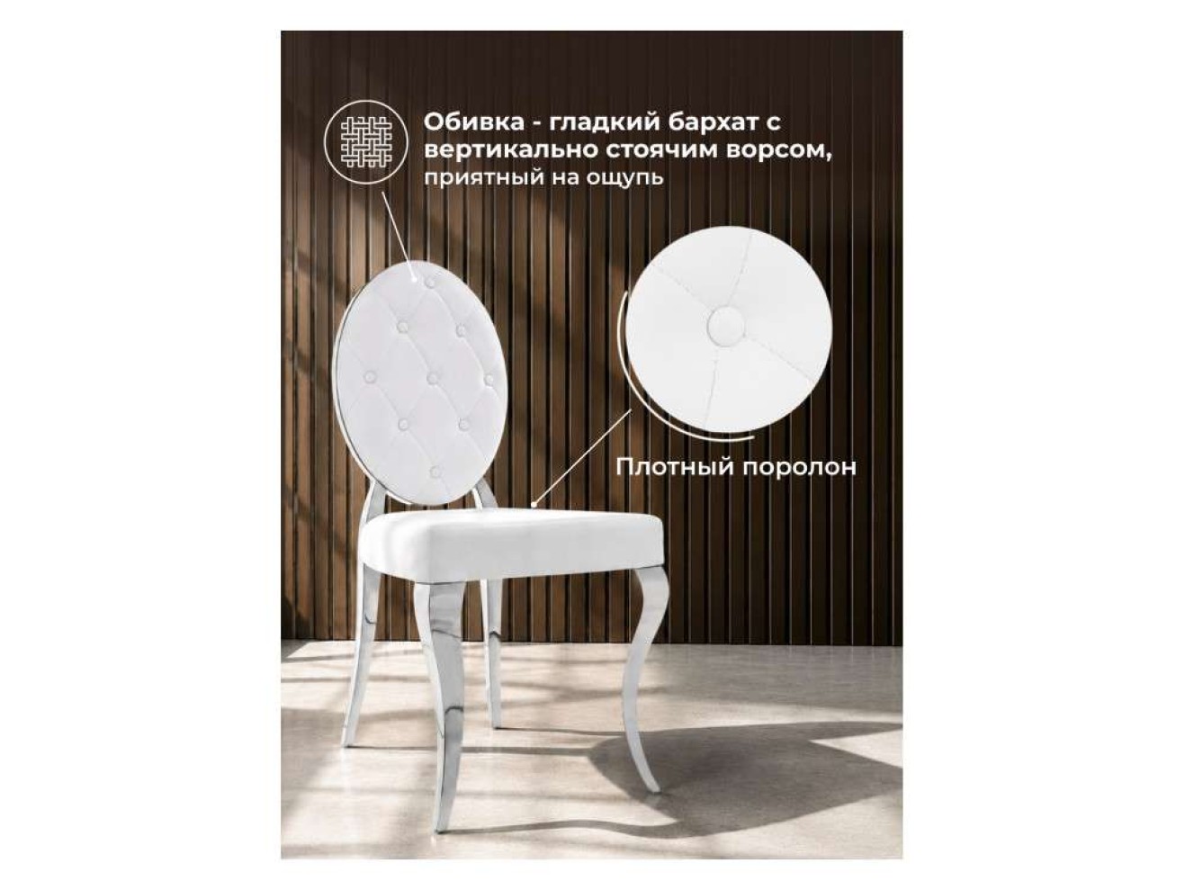 Odda белый Стул на металлокаркасе арт. 1315409