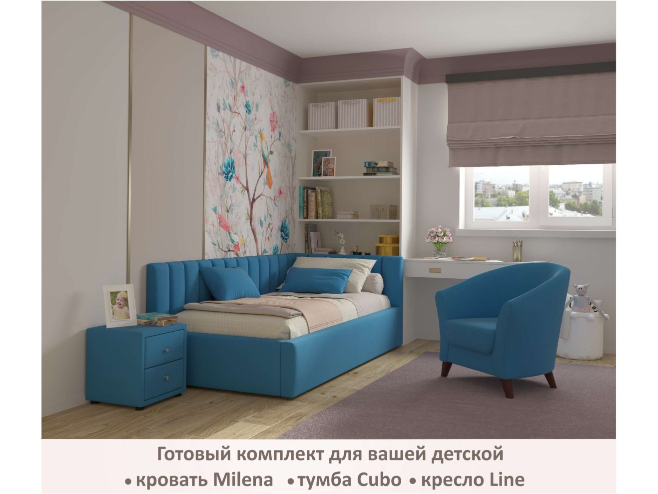 Мягкая кровать Milena 900 синяя с ортопедическим основанием арт. 970313