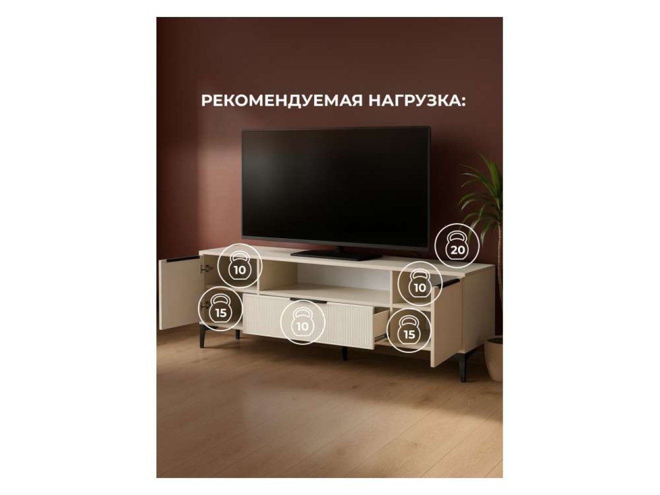 Иадама кашемир / кашемир ТВ-тумба