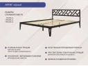 Кровать КМД 47 АЙРИС 1400, черный