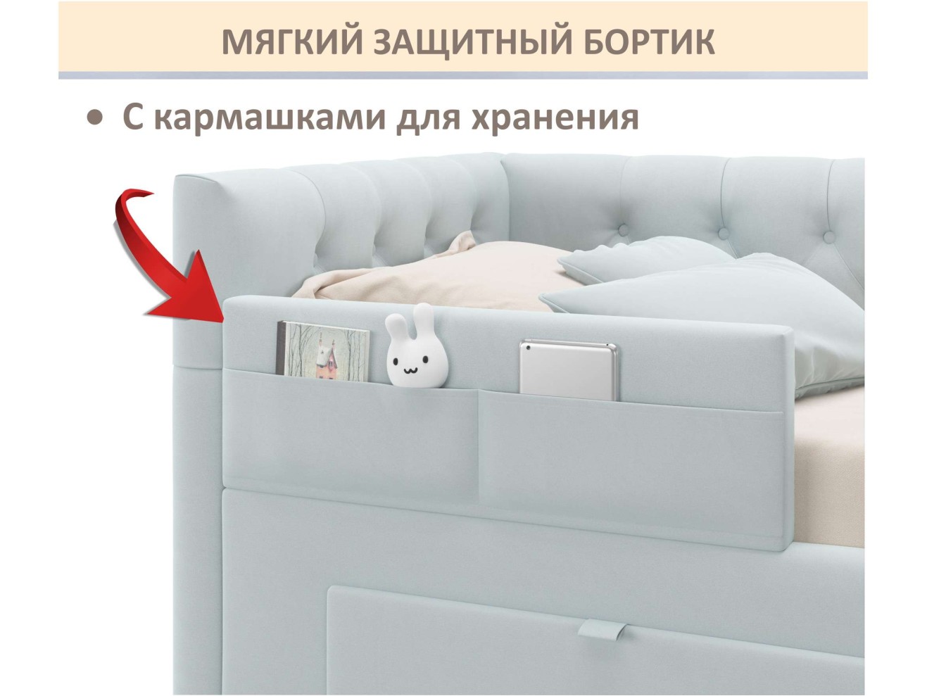 Мягкий защитный бортик мята пастель