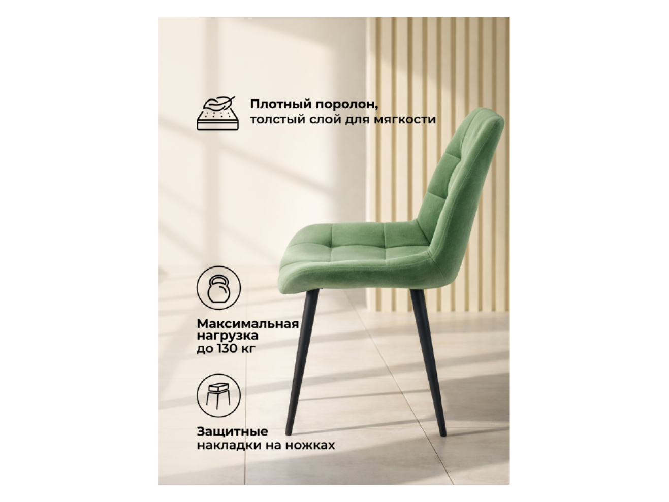 Челси 360 К фисташковый (zd 651) / черный np Стул на металлокаркасе