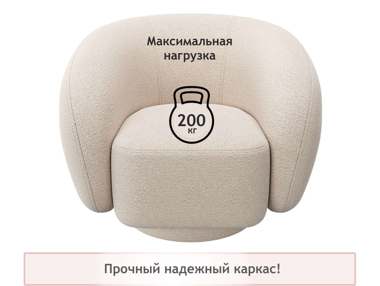Дизайнерское мягкое кресло Plushe букле айвори