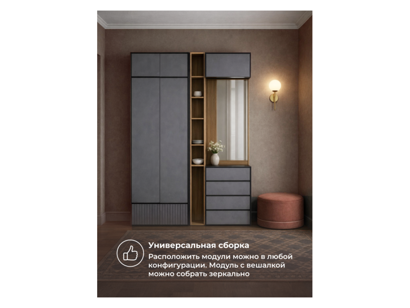Роут венге / графит софт комплектация 4 Прихожая арт. 1090479