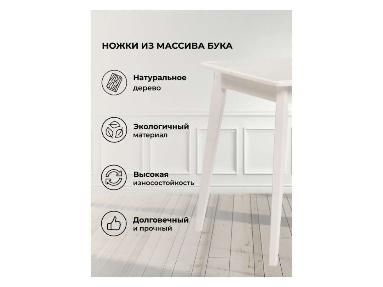 Улаинс 110(140)х68х75 прямоугольный слоновая кость Стол деревянный