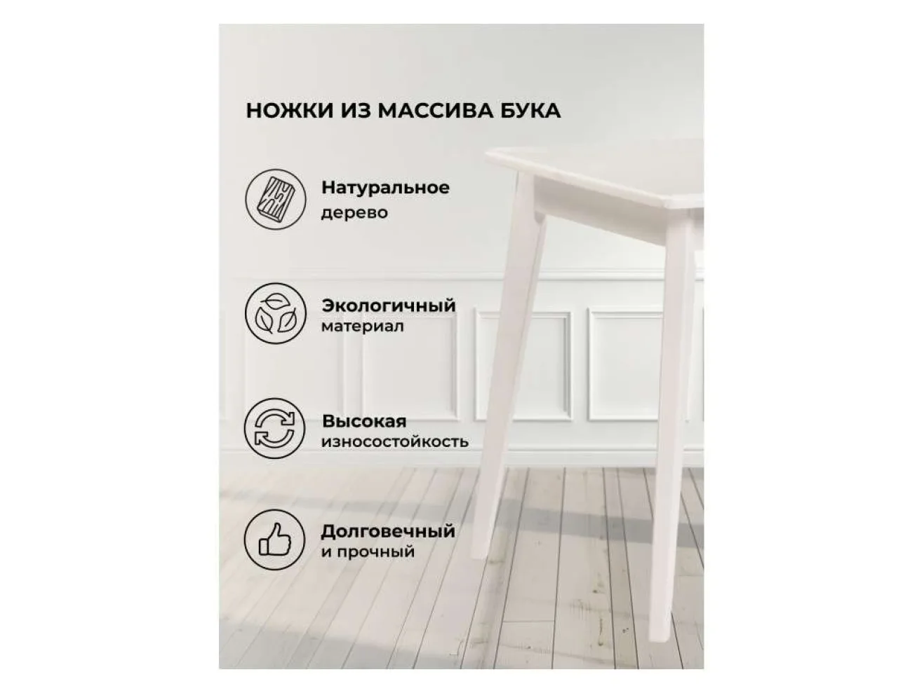 Улаинс 110(140)х68х75 прямоугольный слоновая кость Стол деревянный арт. 1374893
