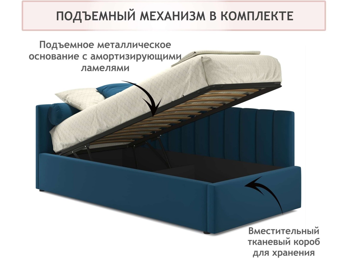 Комплект для сна Milena 900 синяя с подъемным механизмом