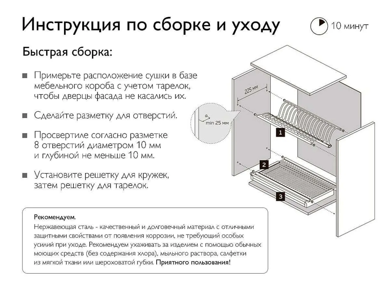Посудосушитель 2-х уровневый для посуды с поддоном Хром арт. 1577087