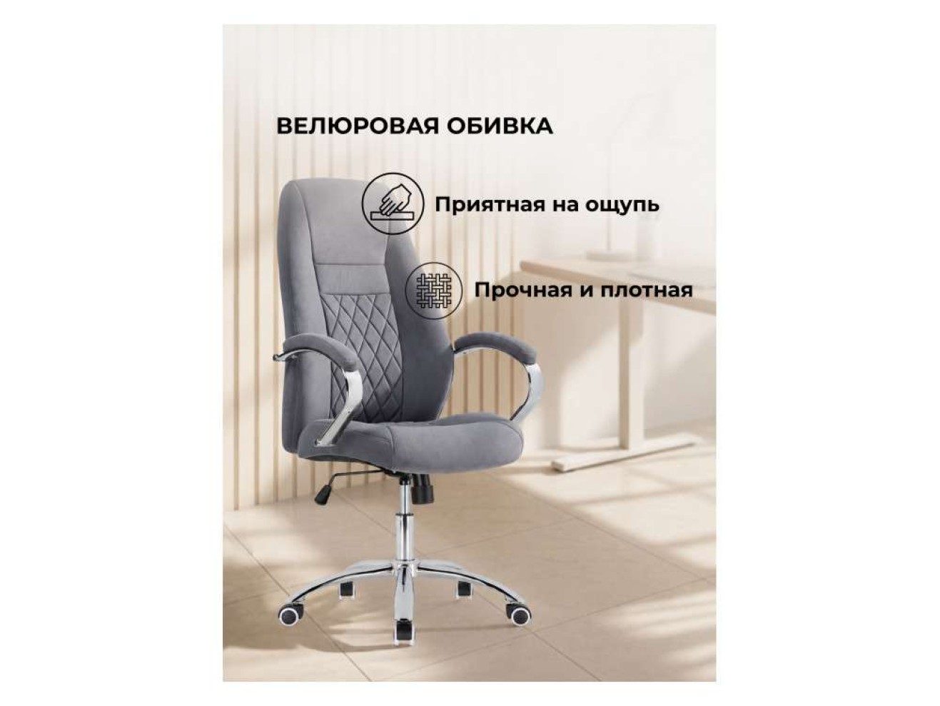 Aragon dark grey Компьютерное кресло арт. 655929