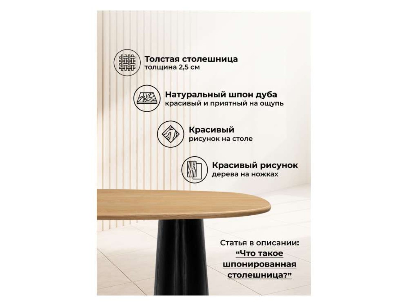 Ares дуб / черный Стол деревянный