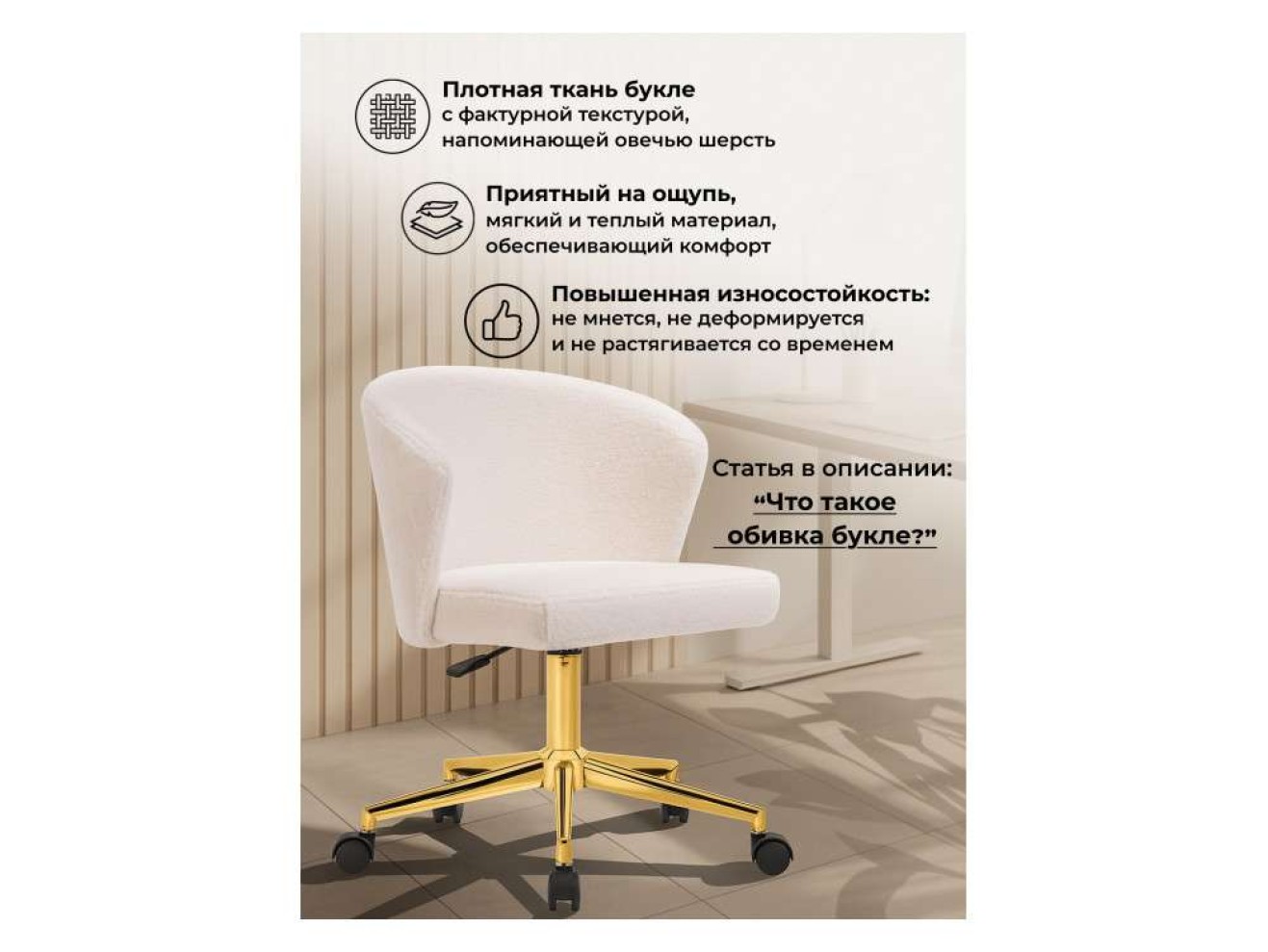 Lika white teddy Офисное кресло