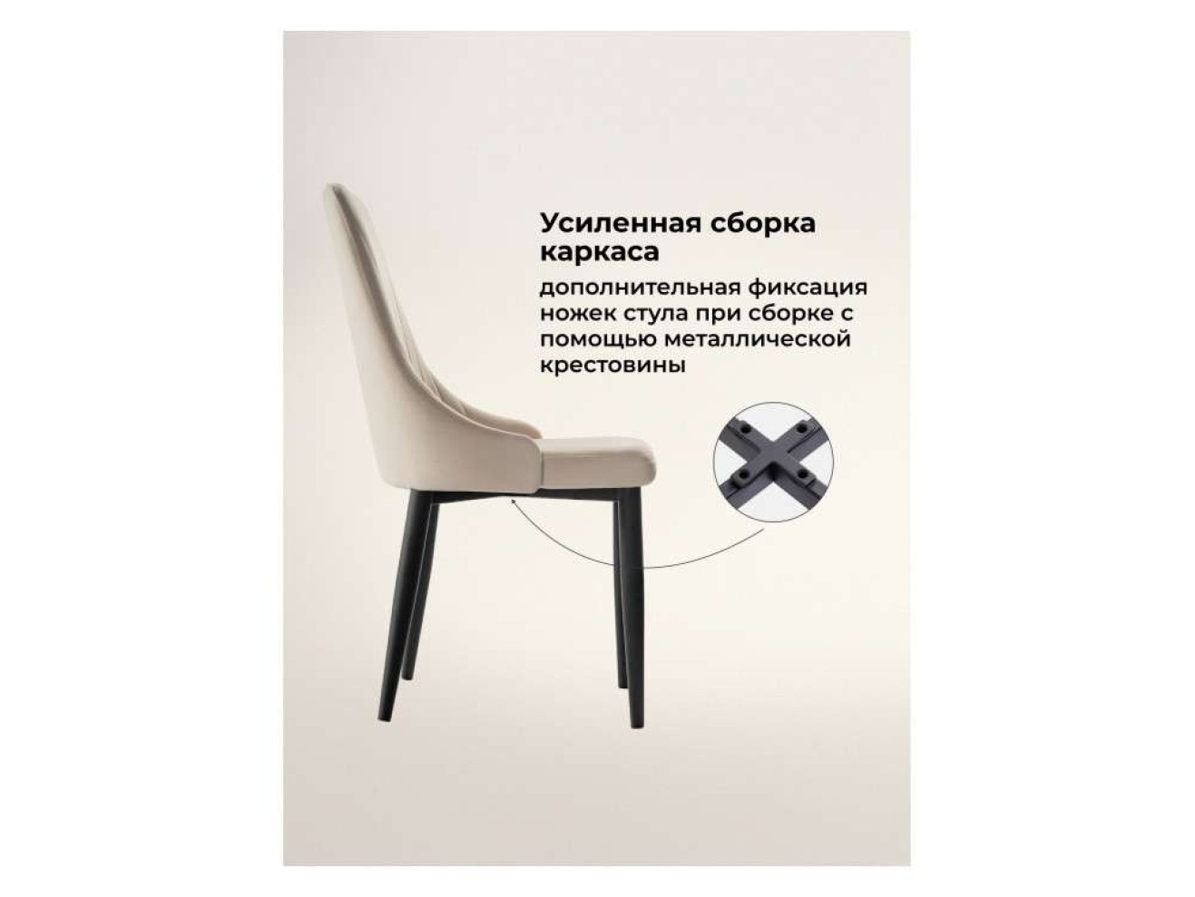 Kora beige / black Стул на металлокаркасе арт. 714891