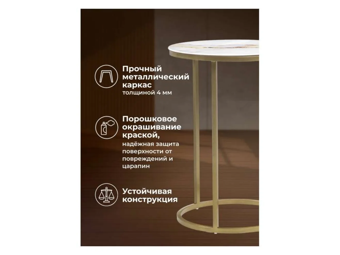Иберис круглый белый / золото Журнальный стол арт. 1535313
