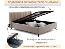 Мягкая кровать Betsi 1600 мокко с подъемным механизмом