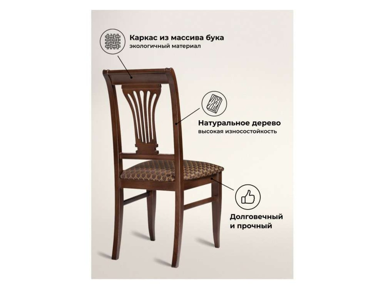 Абель вишня Стул деревянный арт. 1204981