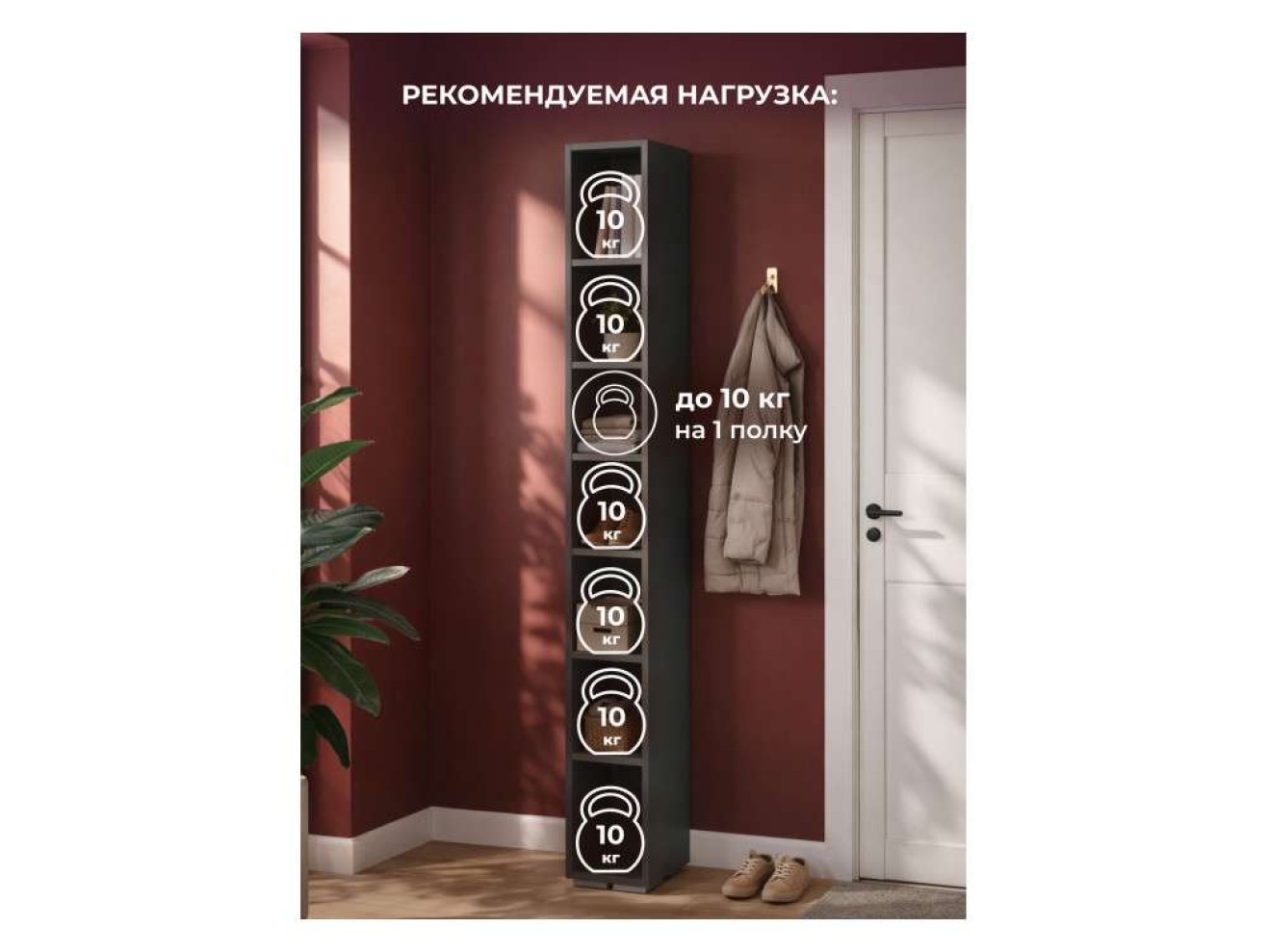 Роут графит Стеллаж