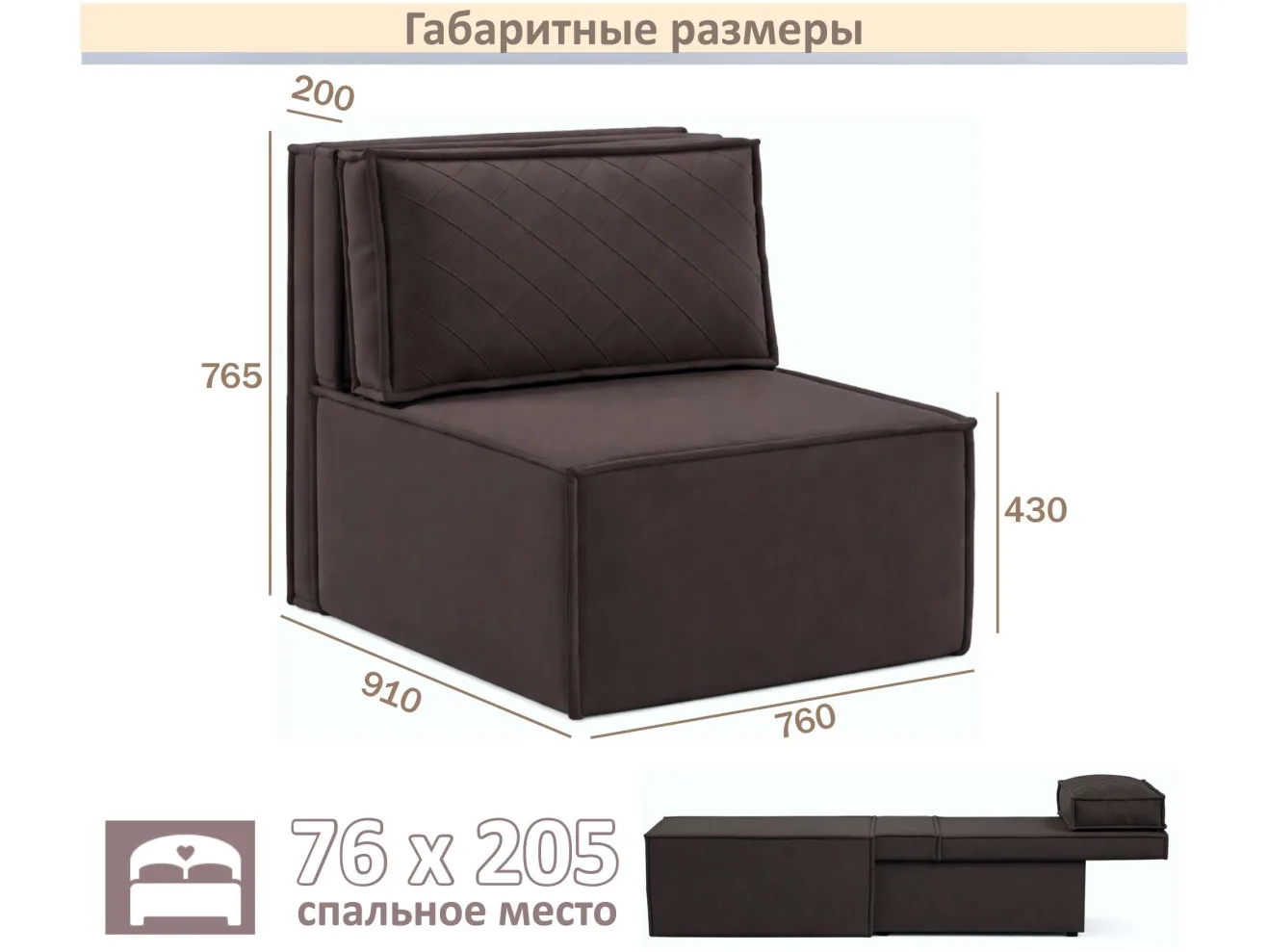 Мягкое дизайнерское кресло-кровать Слайд/Slide коричневый шоколад арт. 1560013
