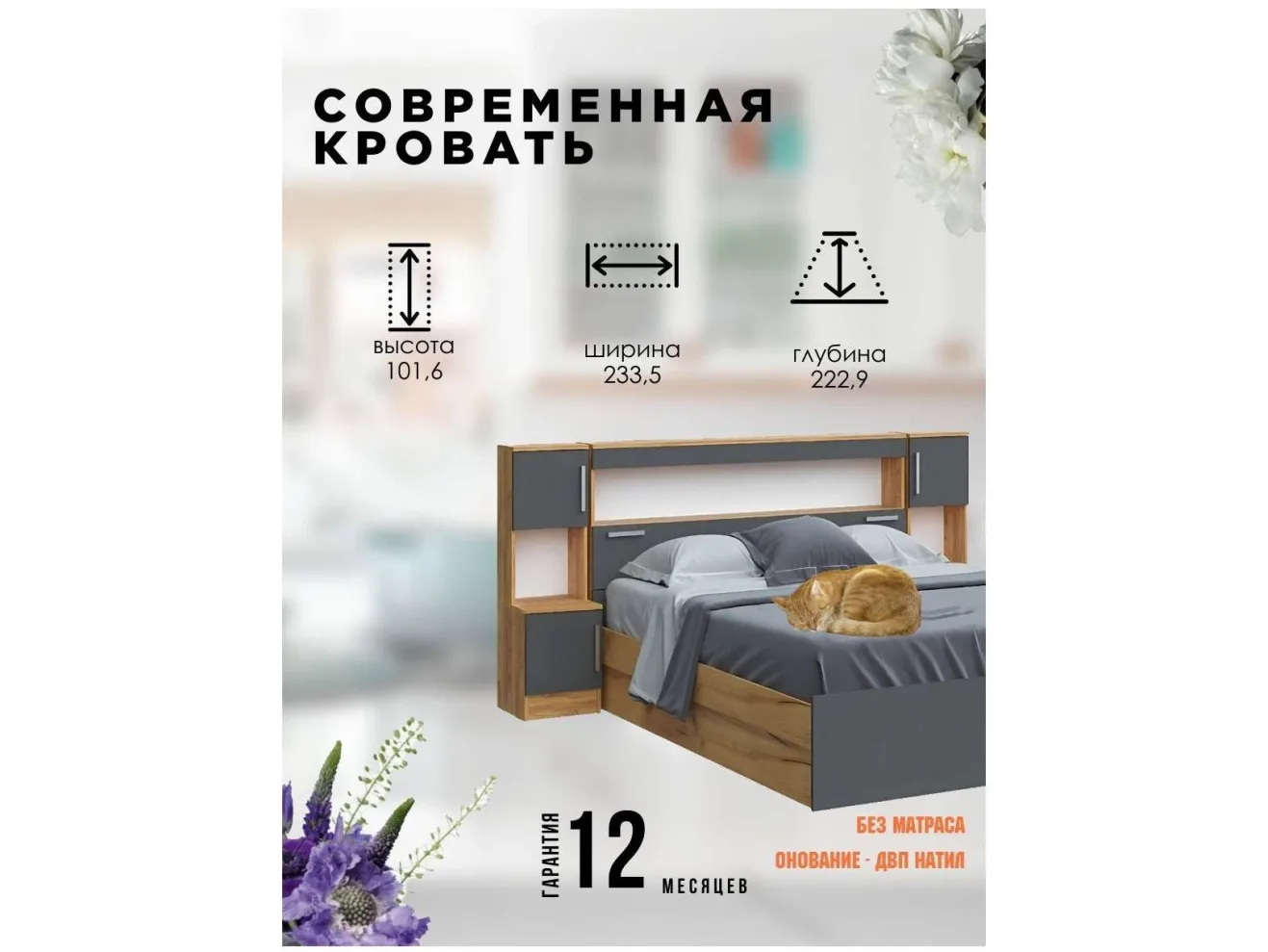Кровать с надстройкой 160 (Дуб крафт/ Графит) арт. 1058145